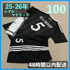 2025年最新】ベリンガム ユニフォームの人気アイテム - メルカリ