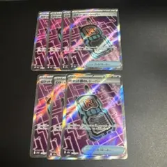 ポケモンカードロケット団のレシーバー sr look 7枚セット