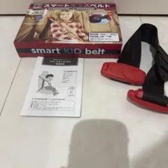 メテオ スマートキッズベルト 正規品 1個
