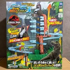【新品・未開封】そうめんスライダー メガジャンボ ジュラシックパークのサムネイル