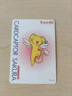 カードキャプターさくら 劇場版 封印されたカード No.015 ケロちゃん