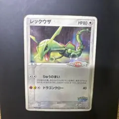 レックウザ プロモ 041/PCG-P バトルコースター裂空① | Mercari