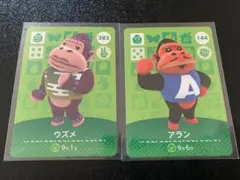 どうぶつの森　amiiboカード　あつ森　アラン　ウズメ　新品