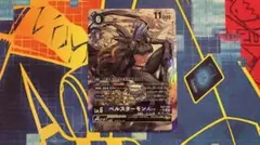 2026年最新】ベルスターモンACE SPの人気アイテム - メルカリ