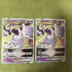 ミュウツー v star ポケモンカード