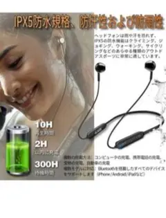 bluetooth イヤホン スポーツ IPX5防水