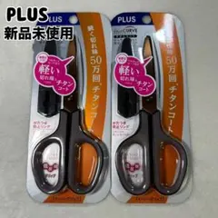 신제품 플러스 시저스 핏 컷 커브드 티타늄 코팅 티타늄 브라운 2개