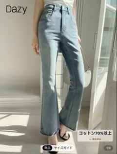 Dazy ライトブルーフレアパンツ サイズガイドあり