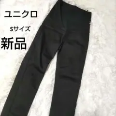 ⭐️新品⭐️ユニクロ ブラック マタニティスリムフィットパンツ Sサイズ