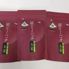 2025年最新】星野製茶園の人気アイテム - メルカリ