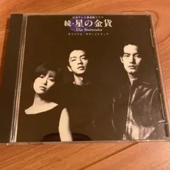 2025年最新】星の金貨の人気アイテム - メルカリ