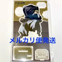 禪院直哉　アクスタ　呪術廻戦　プラザ　PLAZA　Chair:Black