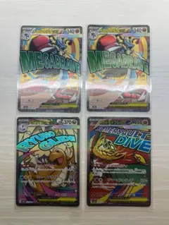 メガルカリオex メガカイリューex MAセット