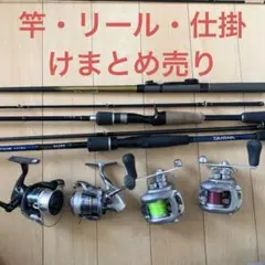 『シマノの竿も追加致しました。』ダイワ　シマノ　リール　竿