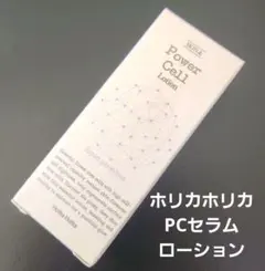 ホリカホリカ PCセラムローション 65ml【未使用】のサムネイル