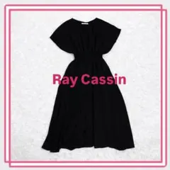 Ray Cassin ブラック ロングワンピース ウエストゴム フレア