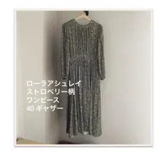 ローラアシュレイ　ストロベリー柄　ワンピース　40 ギャザー