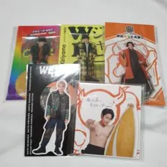 桐山照史グッズセット