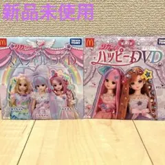マクドナルド　ハッピーセット　リカちゃん　DVD 非売品　おまけ　景品