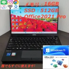 【第11世代Corei7✨薄型】富士通 U9311XH／16GB／512GB
