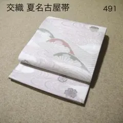 必見！早い者勝ち！！ 正絹 中古 西陣織 仕立て上がり袋帯☆137 - メルカリ