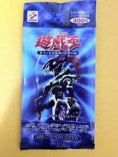 2026年最新】遊戯王 ダークセレモニーエディション 未開封の人気