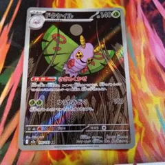 ドクケイル AR MEGA ハイクラスパック MEGAドリームex キラ 19… - メルカリ