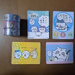 新品★ちいかわ【キラキラシール　マスキングテープ】セット　丸美屋