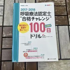 2026年最新】 THE総合内科ドリル (Ver.2) 1 WEB版付: 総合内科・消化器
