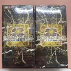 遊戯王リミットオーバーコレクション THE HEROES 2box 新品未開封