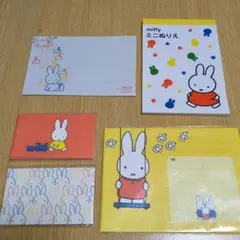 新品未使用 miffy　ミッフィー　封筒 ミニレター等セット
