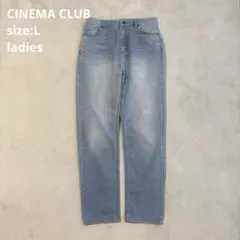 【CINEMA CLUB】（L）ストレートデニムパンツ ジーンズ ストレッチ
