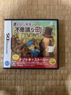 レイトン教授と不思議な町 ニンテンドーDS ソフト
