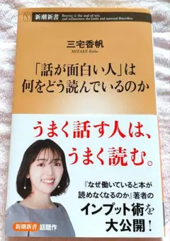 「話が面白い人」は何をどう読んでいるのか