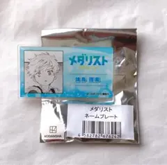 メダリスト　オリジナル缶バッジ　非売品　記念品　稀少　レア　限定　希少品 メダリスト展 缶バッジ 鴗鳥 理凰 狼嵜 光 - メルカリ