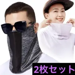 ✨新品未使用品✨バラクラバ 2枚セット♡紫外線対策に‼️ブラック系 ホワイト UV
