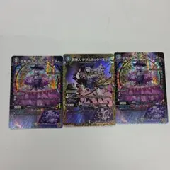 貴婦人 テブルカッケエディ3枚セット