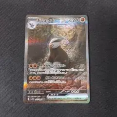 ポケモンカード　ドリュウズex SAR