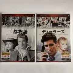 廃盤名作洋画 2枚600円セール（新品未開封品、NO.2）