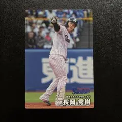 プロ野球チップス2025 第2弾　長岡秀樹　レギュラーカード