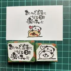 ハンドメイド消しゴムはんこ