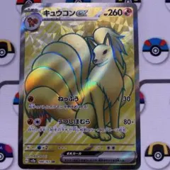 キュウコンex SR SV2a ポケモンカード ポケカ - メルカリ
