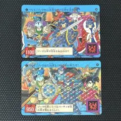 No.43＆44 2枚組キラ ドラゴンクエストⅤ カードダス 鳥山明 1993年