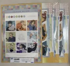 呪術廻戦　イラストボード　セガラッキーくじ　ラストラッキー賞