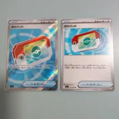 ポケパッド SR ノーマル 2枚セット