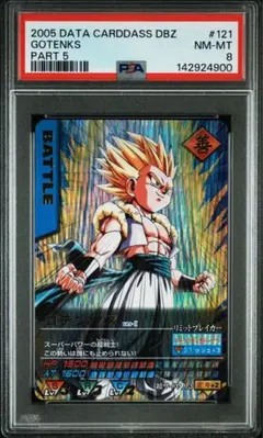 データカードダス 孫悟空 psa9 PSA10 孫悟空 ドラゴンボールデータカードダス 鑑定品 - メルカリ
