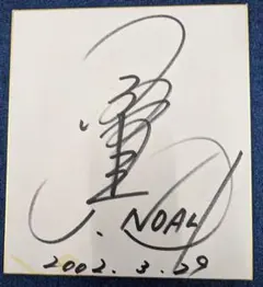 2025年最新】noa 直筆サインの人気アイテム - メルカリ