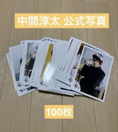 ジャニーズWEST WEST. 中間淳太 公式写真 100枚
