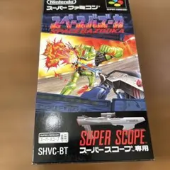 SPACE BAZOOKA スーパーファミコン専用