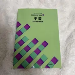 文化服装学院　教科書 14冊 文化服装学院 教科書 14冊 文化服装学院 教科書 14冊 Amazon.co.jp